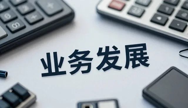 商户运营中的常见问题及应对策略