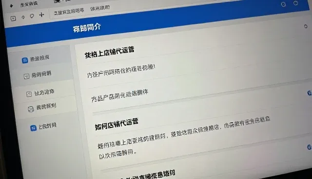流量转化率误区解析与线上店铺运营优化策略